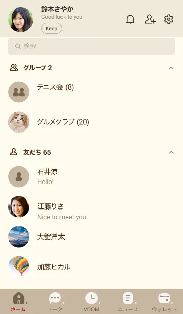 [LINE着せ替え] C11.12_ベージュ4 ベージュ3-6の画像2