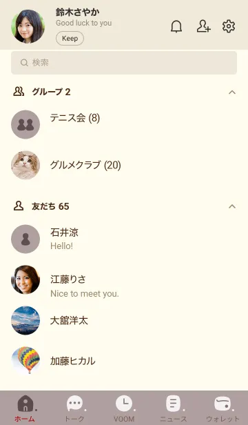 [LINE着せ替え] C11.12_ショコラ ベージュ3-6の画像2
