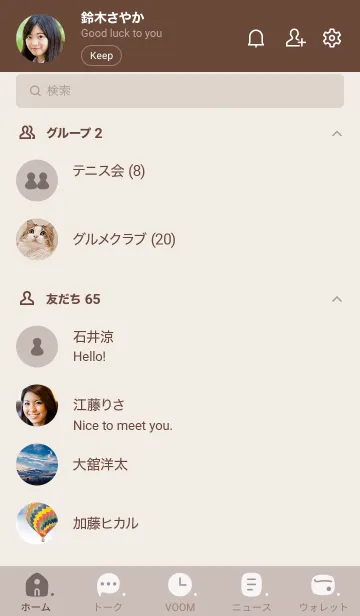 [LINE着せ替え] 311.10_ベージュ2 ブラウン2-6の画像2