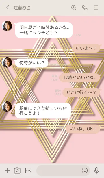 [LINE着せ替え] ベージュとピンク : シンプル 幸運の六芒星の画像4