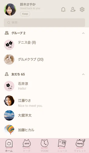 [LINE着せ替え] ～黒猫♥ピンク25_1～の画像2