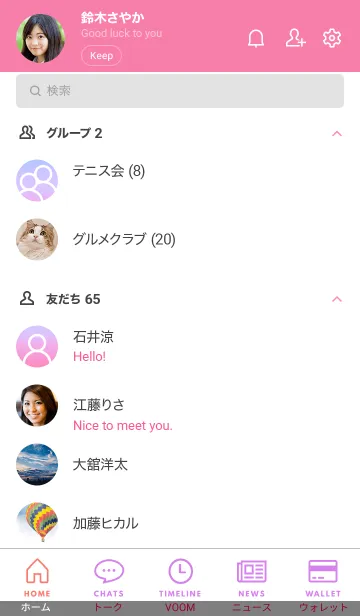[LINE着せ替え] シンプル グラデーション 45の画像2