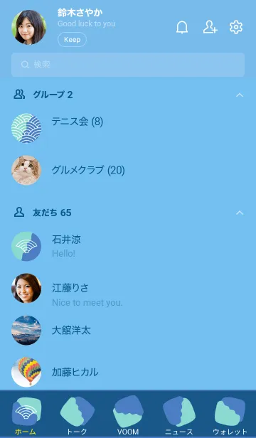 [LINE着せ替え] 和柄 青海波 120の画像2