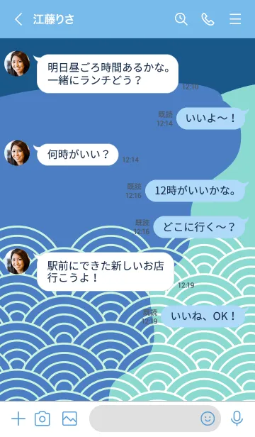 [LINE着せ替え] 和柄 青海波 120の画像4