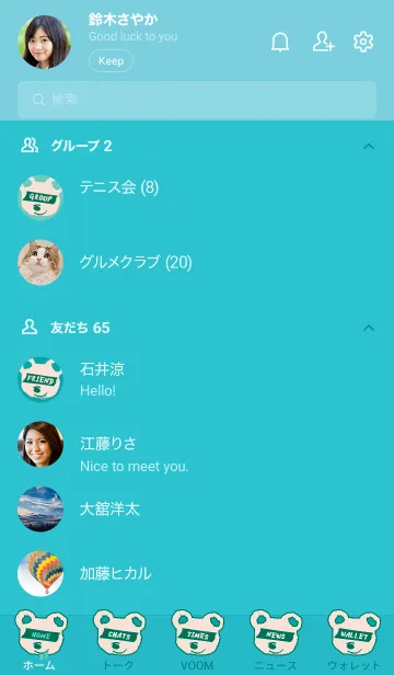 [LINE着せ替え] ハングリー ベア _72の画像2