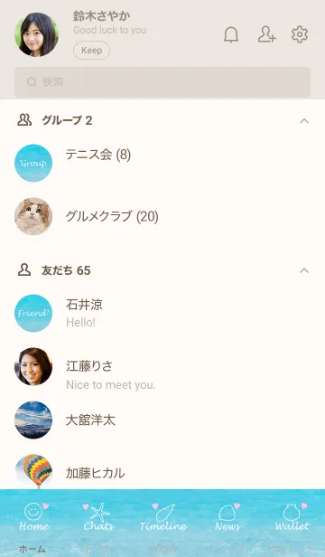 [LINE着せ替え] Love Beach Smile-MEKYM- 27の画像2