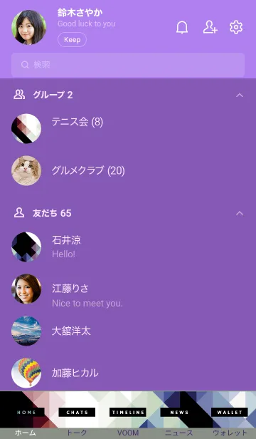 [LINE着せ替え] ジオメトリック 99の画像2