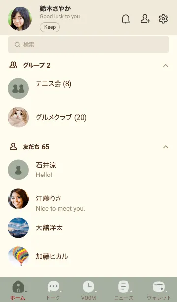 [LINE着せ替え] p12.12_スモーキーMアッシュ ベージュ3-3の画像2