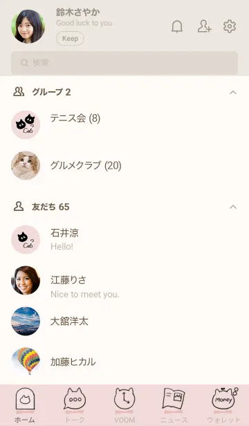 [LINE着せ替え] ～黒猫♥オレンジ26_1～の画像2