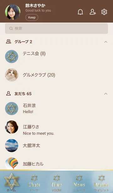 [LINE着せ替え] ベージュと青 : シンプル 幸運の六芒星の画像2