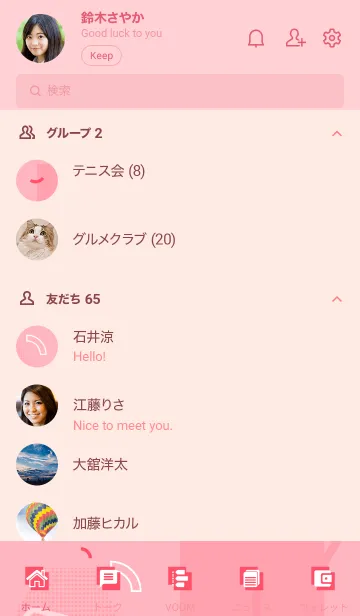 [LINE着せ替え] Geometric Rich Flat Light Pink 2の画像2