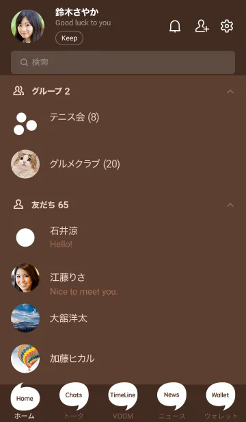 [LINE着せ替え] The シンプル 吹き出し ブラウン No.2-01の画像2