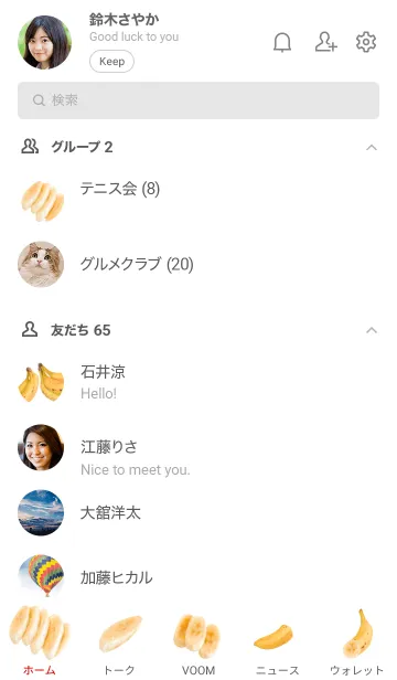 [LINE着せ替え] カット バナナですの画像2