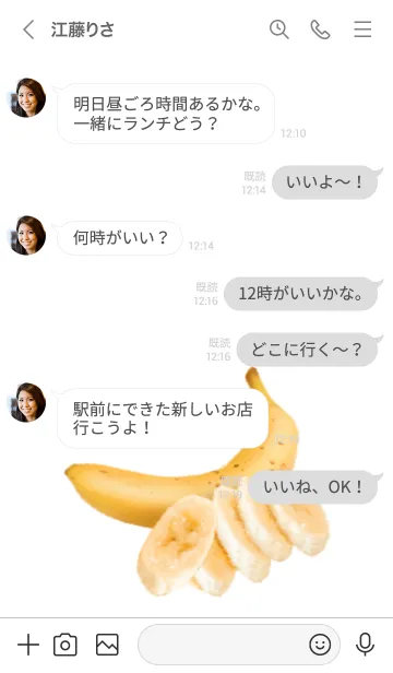 [LINE着せ替え] カット バナナですの画像4