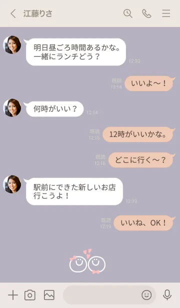 [LINE着せ替え] 仲良しスマイル /ベージュバイオレットの画像4