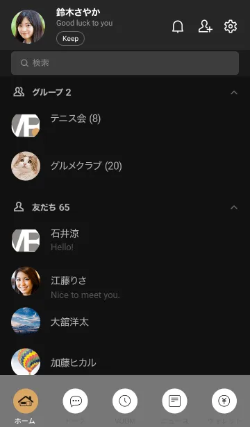 [LINE着せ替え] マットブラック(グレー)の画像2