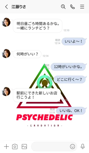 [LINE着せ替え] サイケデリック-グラデーション- 74の画像4