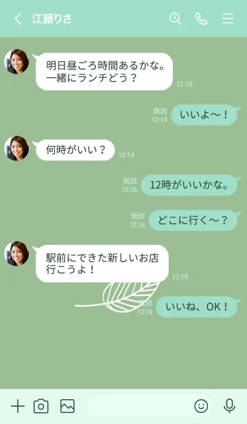 [LINE着せ替え] リーフ 118の画像4