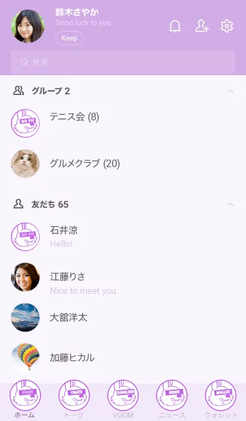 [LINE着せ替え] ハングリーラビット 62の画像2