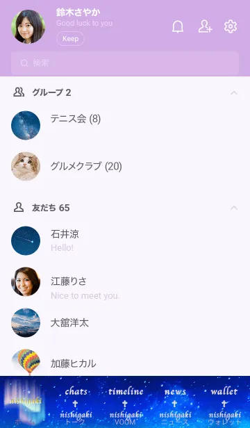 [LINE着せ替え] ✿nishigaki✿ 全運昇華 -耀龍と星の海-の画像2