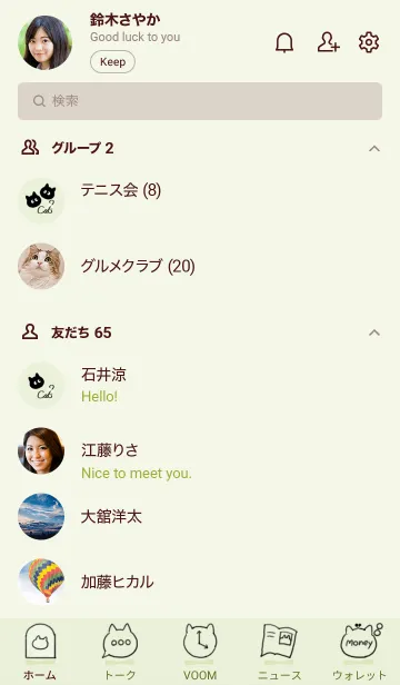 [LINE着せ替え] ～黒猫♥グリーン30_2～の画像2