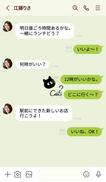 [LINE着せ替え] ～黒猫♥グリーン30_1～の画像4
