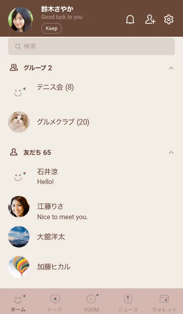 [LINE着せ替え] スマイルすいか<くすみピンク>の画像2