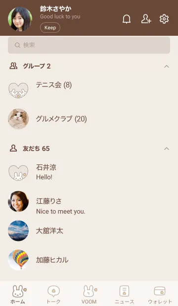 [LINE着せ替え] うさぎうんち[くすみベージュ]の画像2