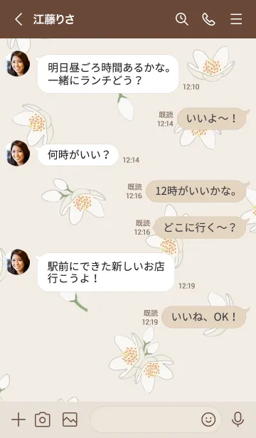[LINE着せ替え] 白い花＊榊 パステルマロンの画像4