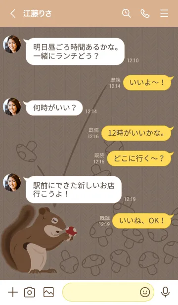 [LINE着せ替え] 降りかかるきのこ + ミルクティの画像4