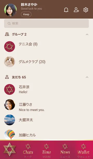 [LINE着せ替え] ボルドー : シンプル 幸運の六芒星の画像2