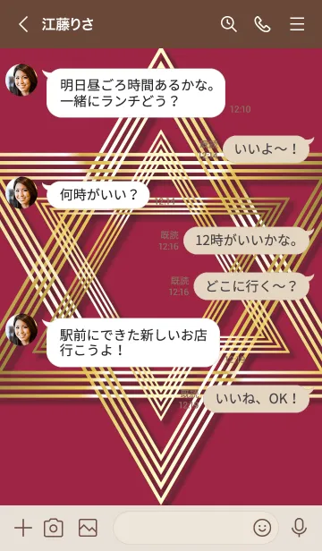 [LINE着せ替え] ボルドー : シンプル 幸運の六芒星の画像4