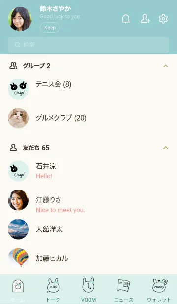 [LINE着せ替え] ～可愛いうさぎ♥ミントグリーン02_1～の画像2