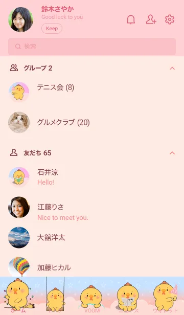 [LINE着せ替え] Cute Naughty Chicken Theme (JP)の画像2