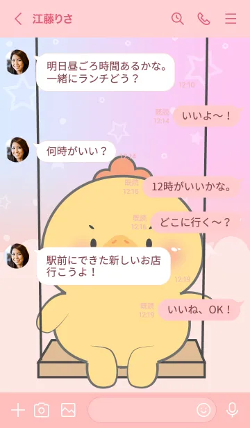 [LINE着せ替え] Cute Naughty Chicken Theme (JP)の画像4