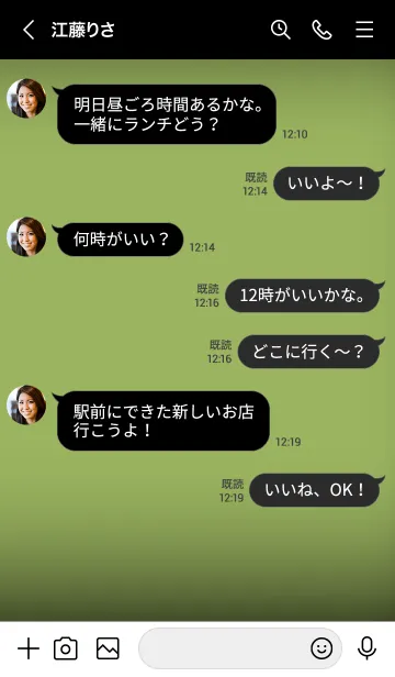 [LINE着せ替え] Avocado Green And Black (JP)の画像4