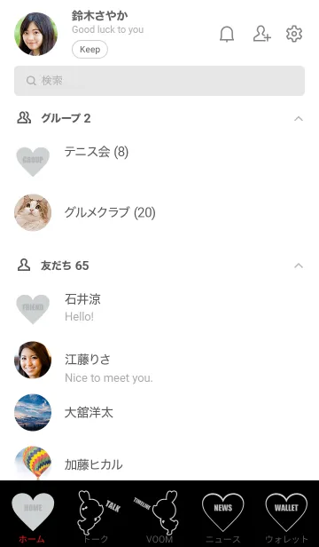 [LINE着せ替え] LOVE THEME BLACK & Gray 18の画像2