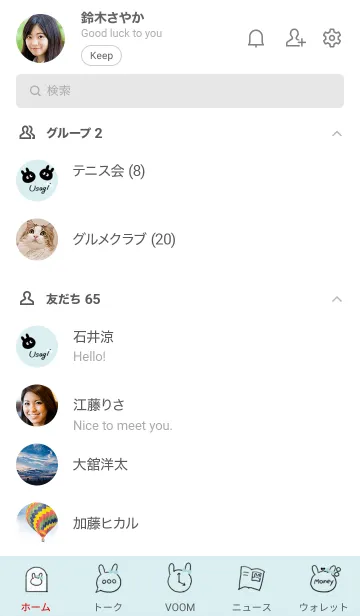 [LINE着せ替え] ～可愛いうさぎ♥ブルーグリーン03_1～の画像2