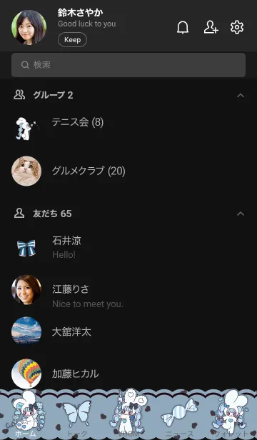 [LINE着せ替え] ひんやり❤︎minecoの画像2