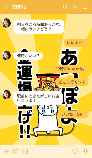 [LINE着せ替え] 【あつぽよ】専用☆金運爆上げ着せかえの画像4