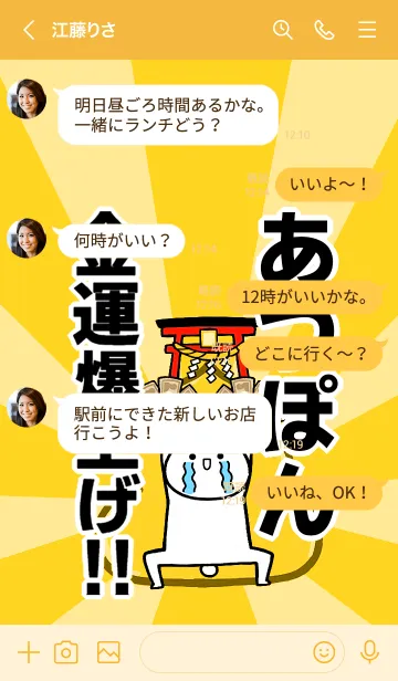 [LINE着せ替え] 【あつぽん】専用☆金運爆上げ着せかえの画像4