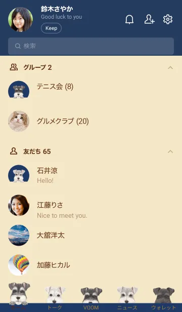 [LINE着せ替え] ワンワン - シュナウザー - 紺色の画像2