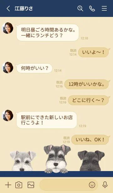 [LINE着せ替え] ワンワン - シュナウザー - 紺色の画像4