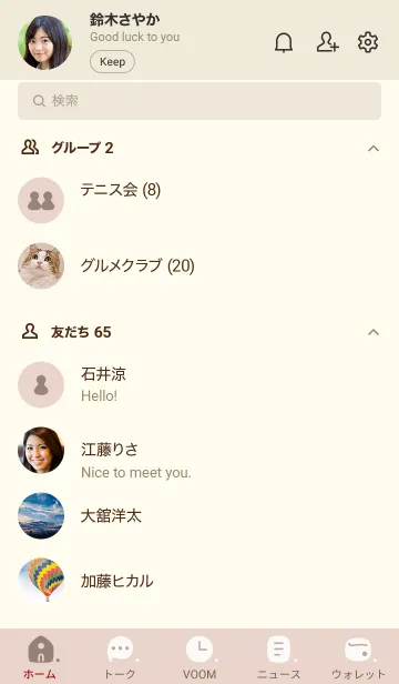 [LINE着せ替え] p12.12_ベージュ ベージュ3-6の画像2