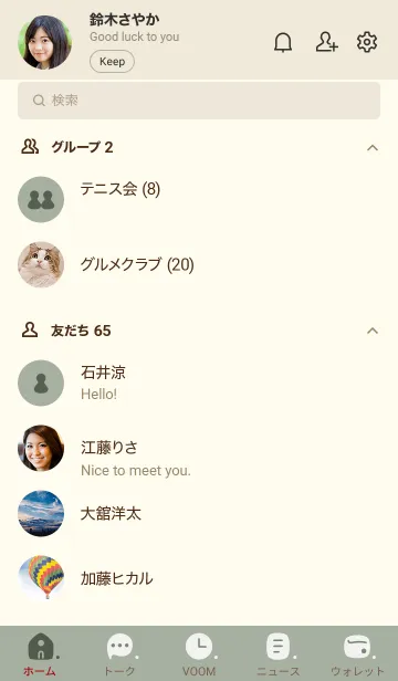 [LINE着せ替え] p12.12_スモーキーMアッシュ ベージュ3-6の画像2