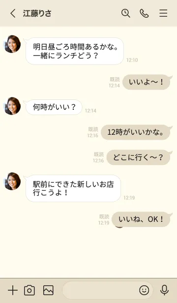 [LINE着せ替え] スマイル /ベージュと赤の画像4