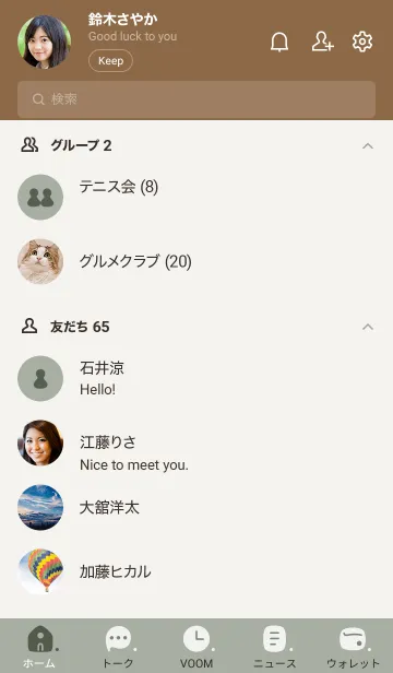 [LINE着せ替え] c12.11_スモーキーMアッシュ ブラウン3-6の画像2