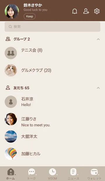 [LINE着せ替え] P12.10_ベージュ4 ブラウン2-6の画像2