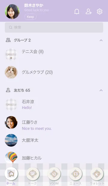 [LINE着せ替え] ギンガムチェック パープル1の画像2