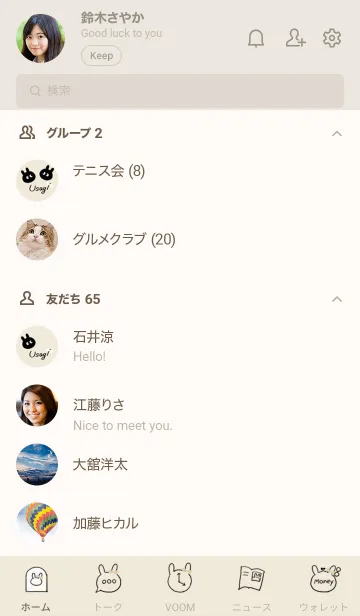 [LINE着せ替え] ～可愛いうさぎ♥イエロー13_1～の画像2